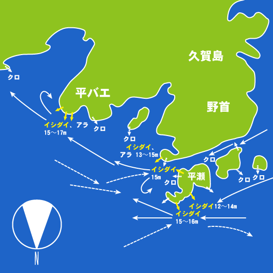 144 久賀島・野首の平瀬:せいわ,航輝