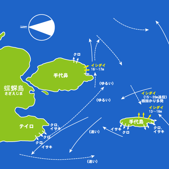 167 サザエ島・手代鼻[てしろばな]・手代島:せいわ,航輝