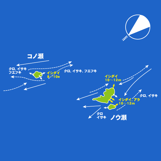 204　富江・コノ瀬、ノウ瀬:大和